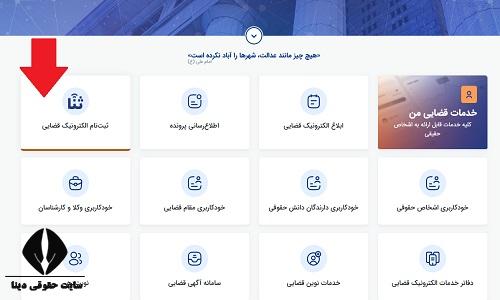 دریافت گواهی ثنا